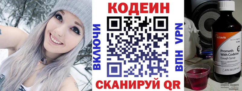 Кодеин напиток Lean (лин) это как зайти Нестеровская наркота