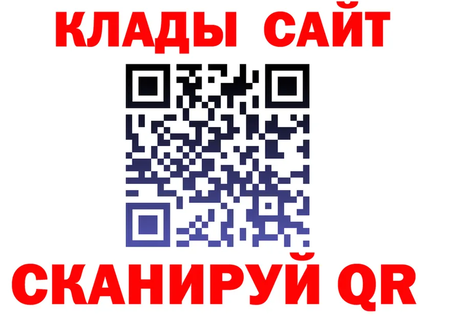 Где найти наркотики? площадка клад Нестеровская