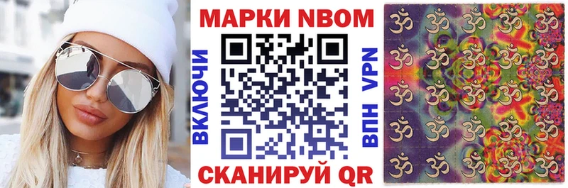 где купить наркоту  Нестеровская  Марки N-bome 1500мкг 